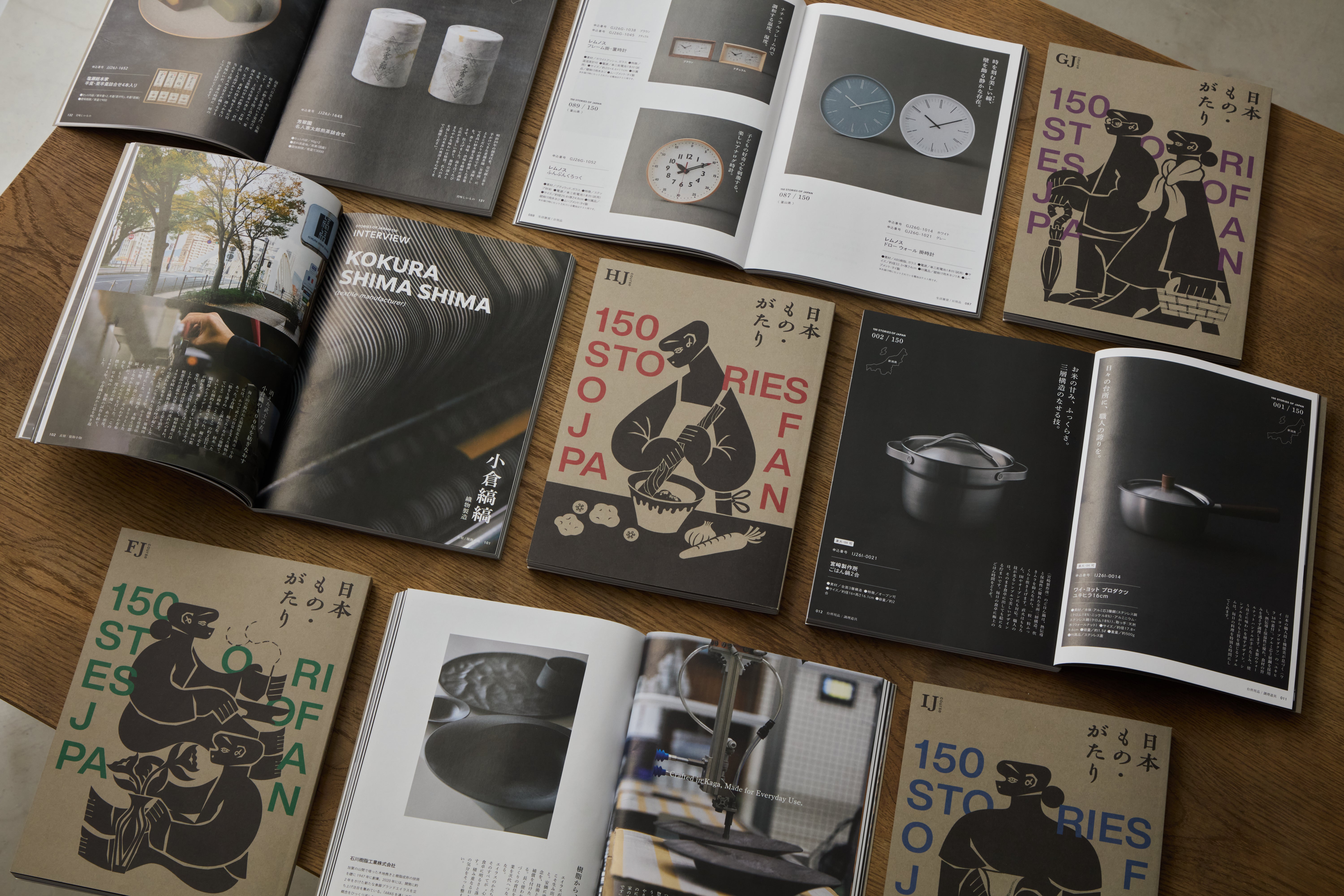 日本もの・がたり | キッチン用品通販サイト Y-YACHT STORE