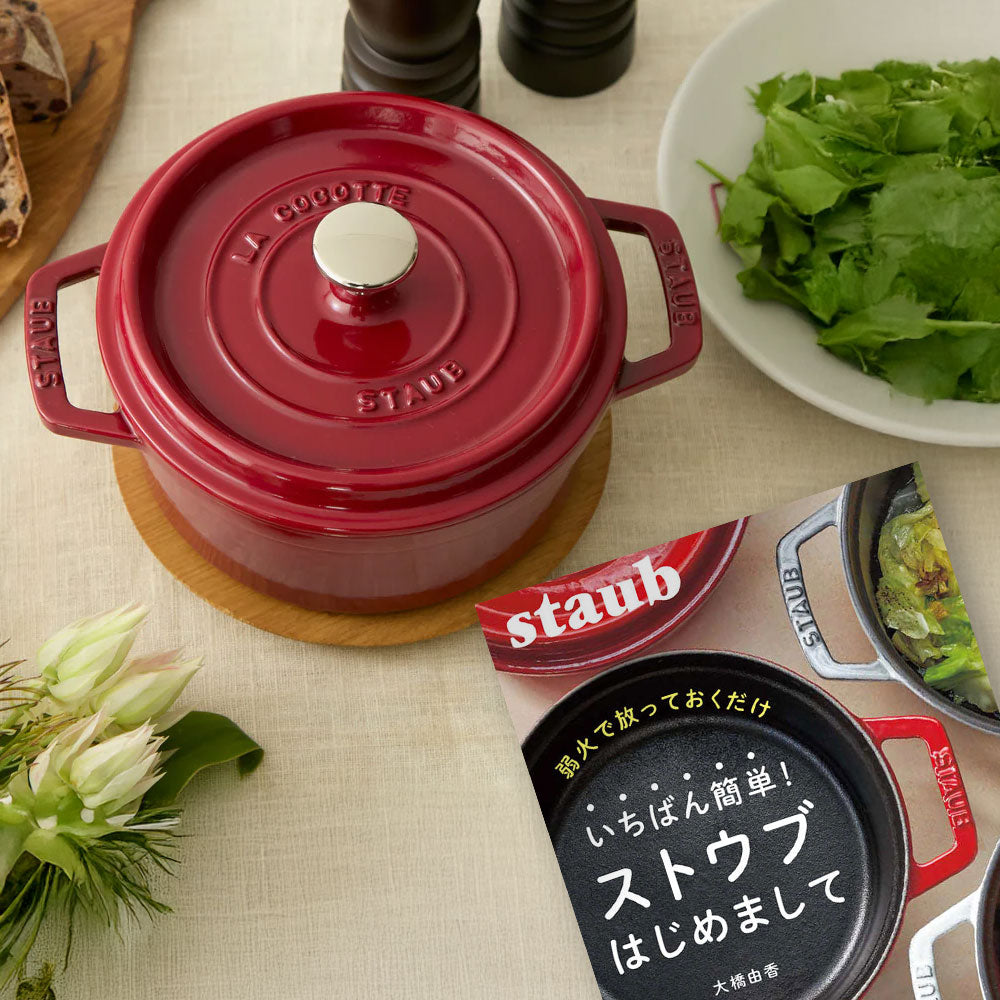 STAUB - surf73　ストウブ ピコ・ココット ラウンド 22cm ボルドー 限定】STAUB(ストウブ） ピコ・ココット ラウンド 22cm ボルドー