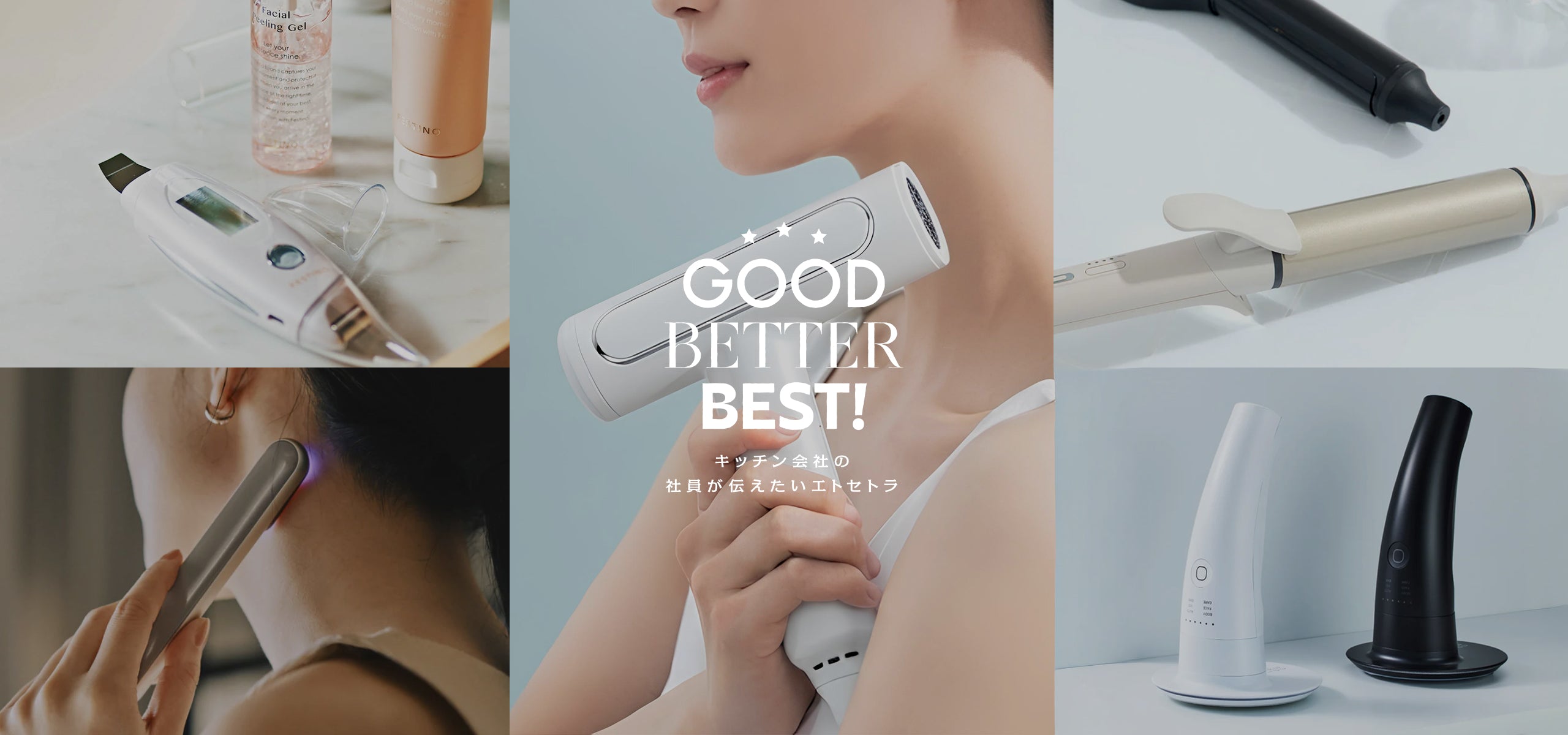 お正月疲れをリセット！新しい年に自分を磨く、ごほうび美容家電7選