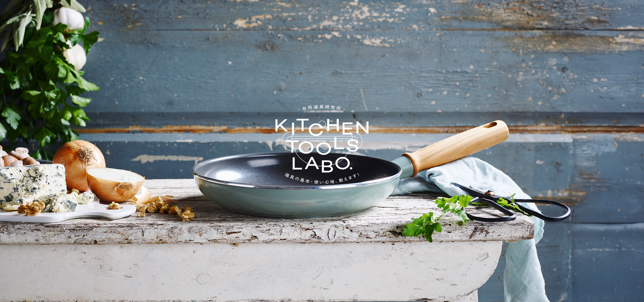 【決定版】共働きカップルが揃えるべき「新生活キッチンツール」6選