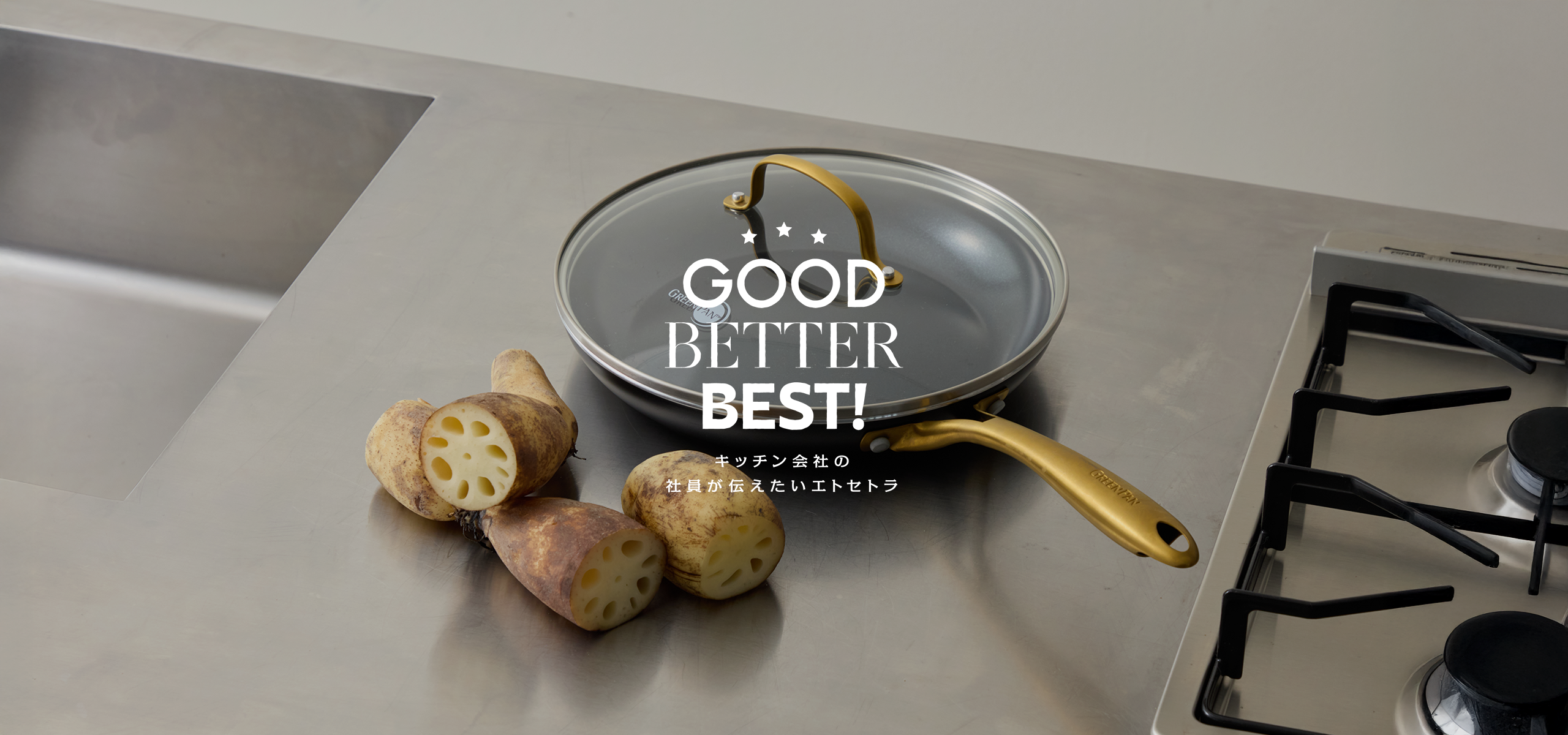 旬を丸ごと！グリーンパンで作る香ばしれんこんステーキ