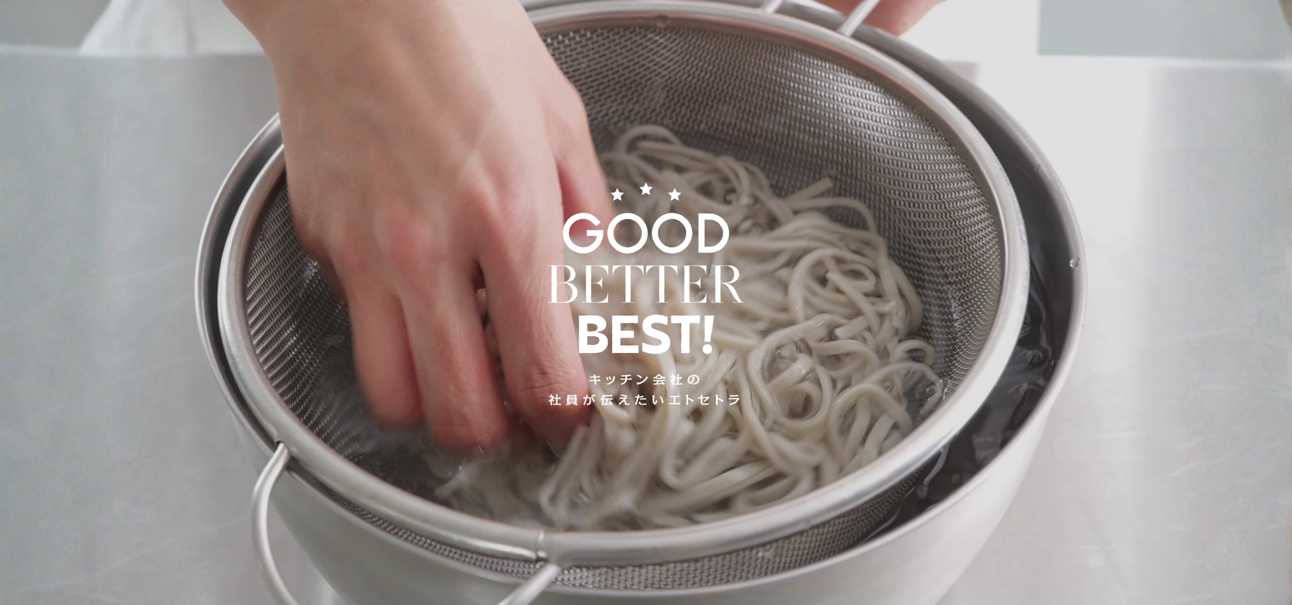 麺をなぜ「締める」のか？おいしい冷たい麺を食べる方法