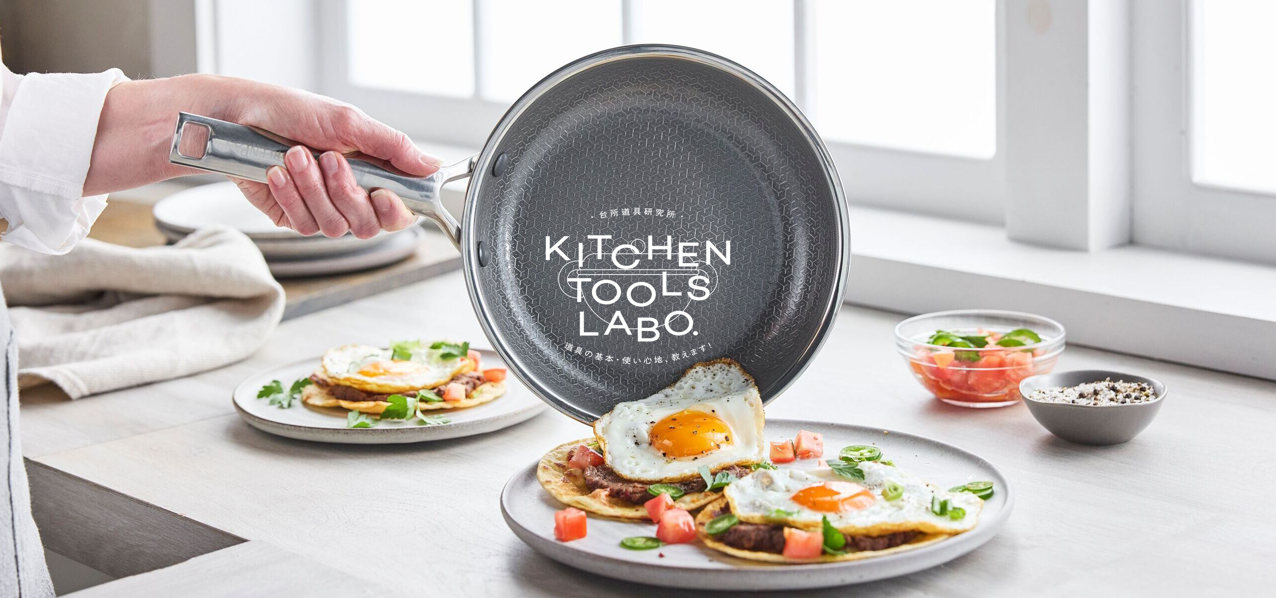 【ブランドマネジャーに聞く！】PFASフリーのフライパン：グリーンパン史上、最高峰モデル『APEX（エーペックス）』の魅力とは？