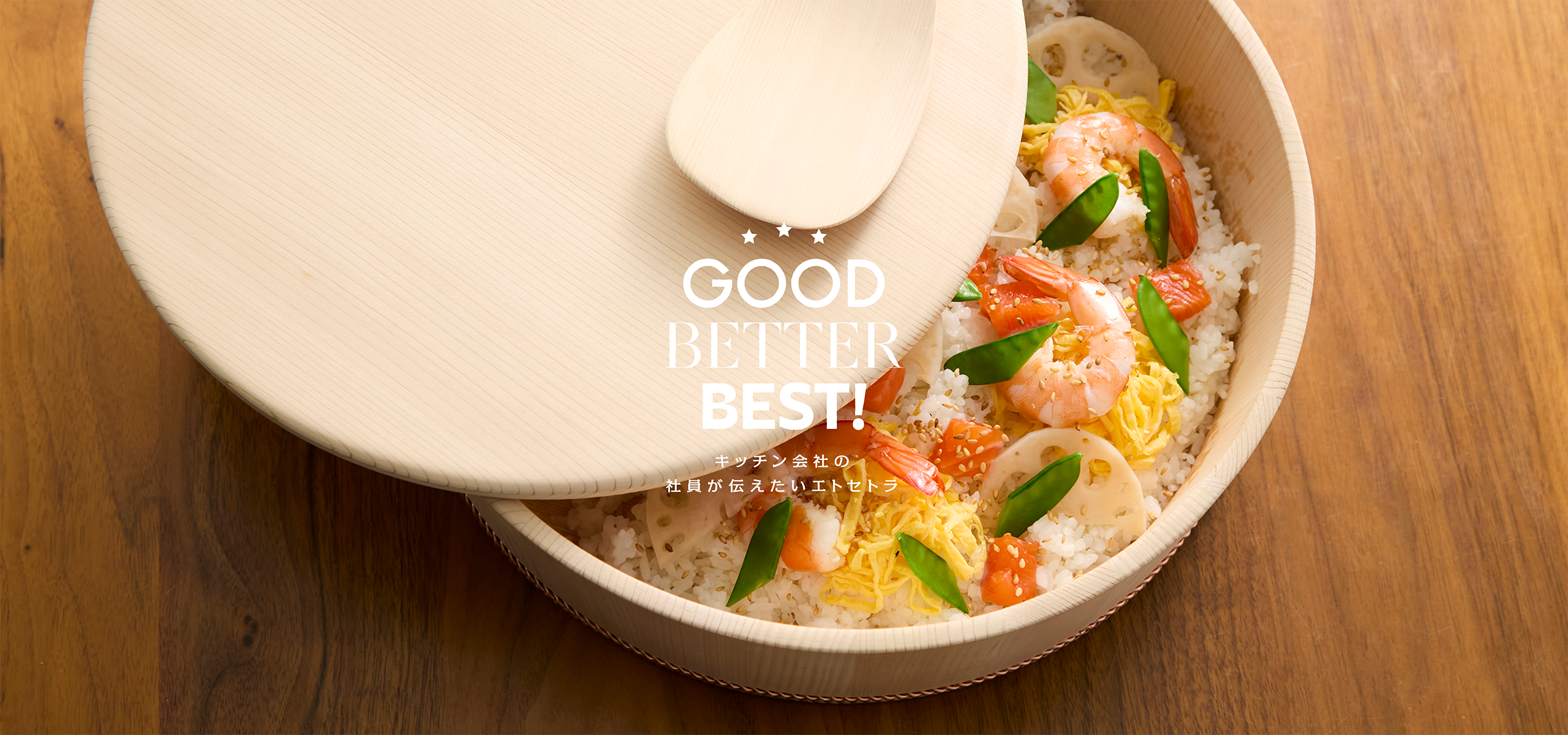 つやつやの酢飯。飯台があるから楽しい、うちのちらし寿司