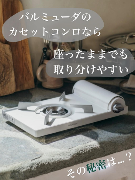 食卓を、主役に変える薄型コンロ