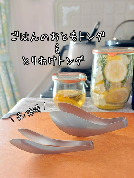 ＼使って納得 ／オークスのごはんのおともトング &とりわけトング