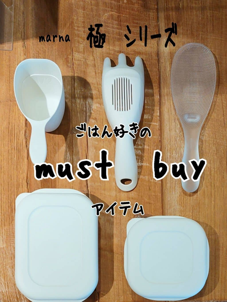 ＼ごはん好きな人は絶対使って！／