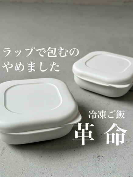 冷凍でも、ふっくらごはん