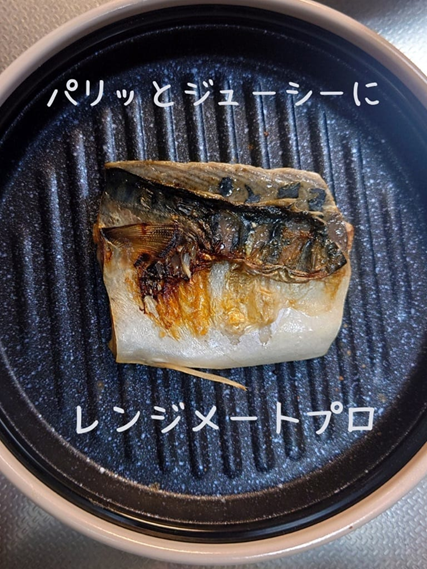 レンジひとつで、今日のごちそう