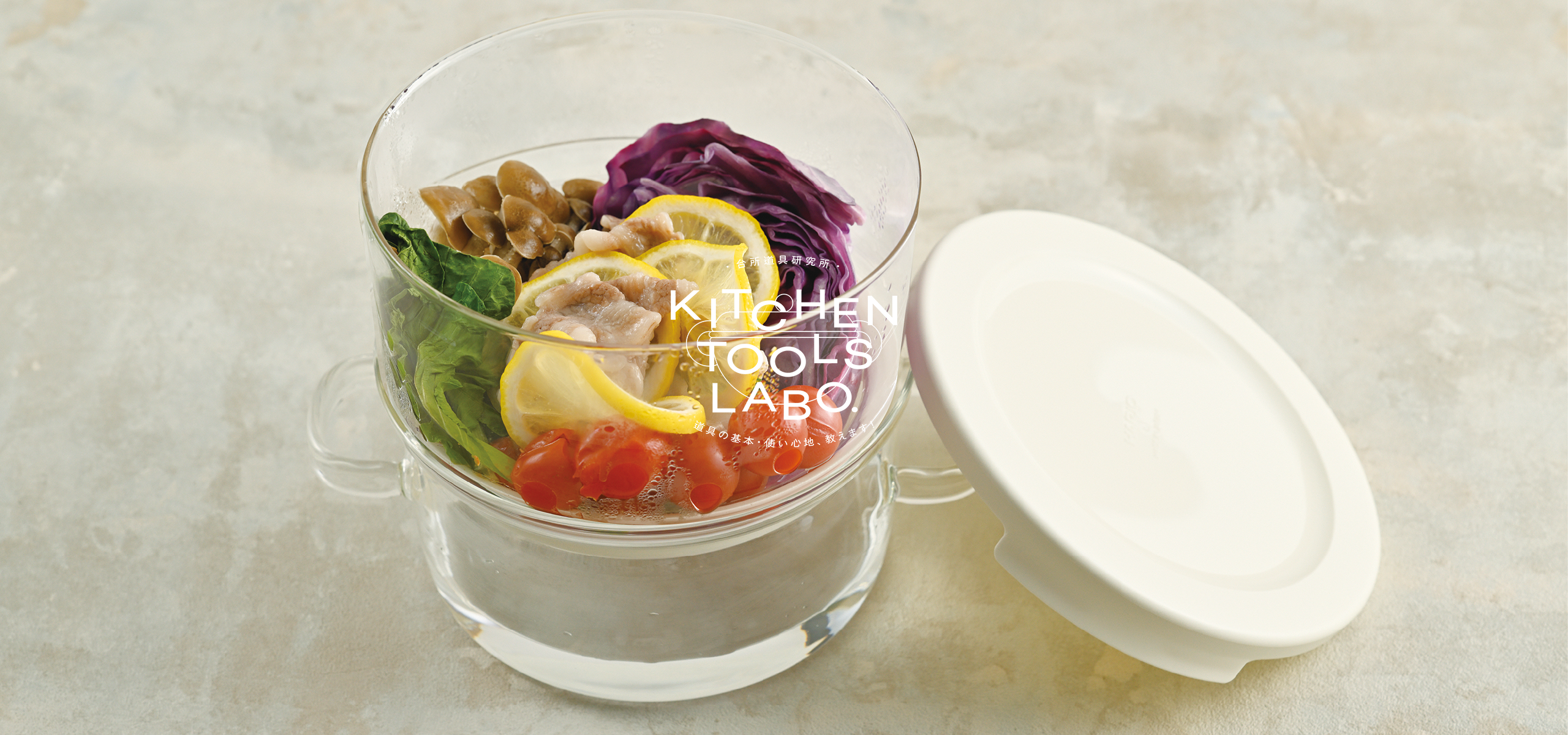 革命的！HARIO「ガラスのせいろ蒸し器」なら、電子レンジで1度に二品完成＆使った後はさっと洗うだけ！