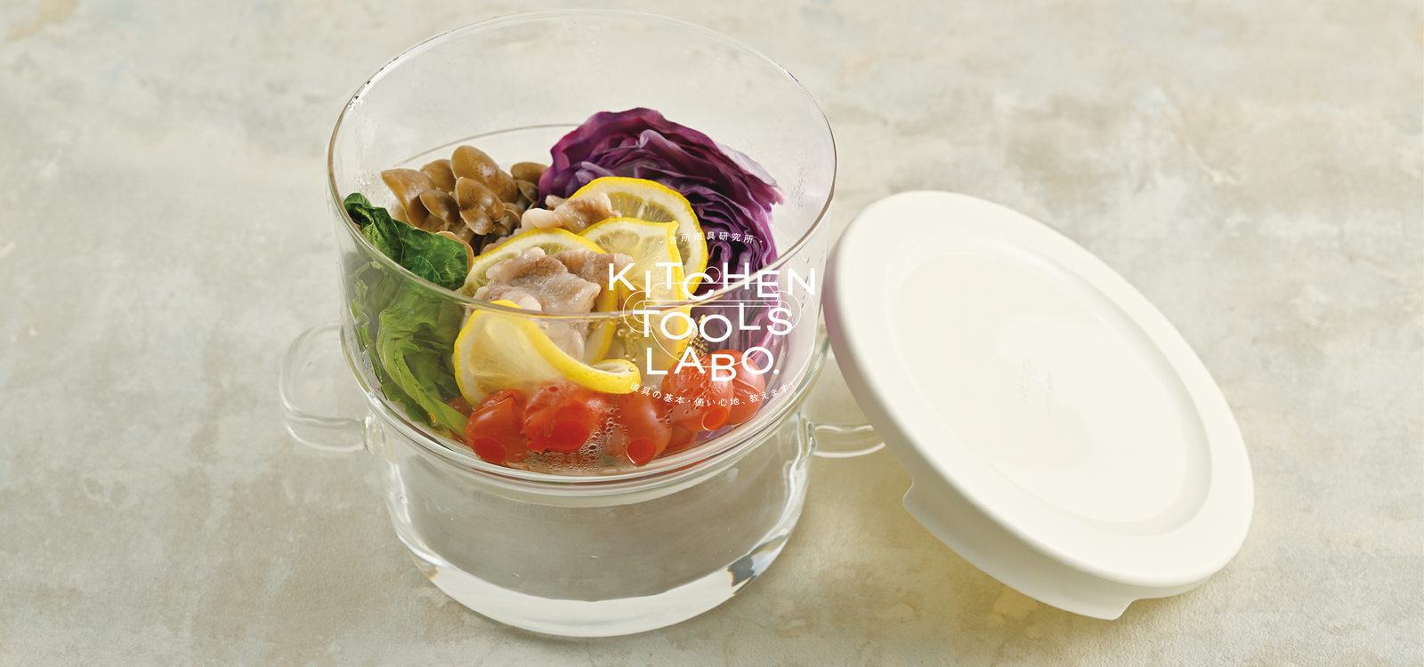 革命的!HARIO「ガラスせいろ蒸し器」なら、電子レンジで一度に2品完成&使った後はさっと洗うだけ!