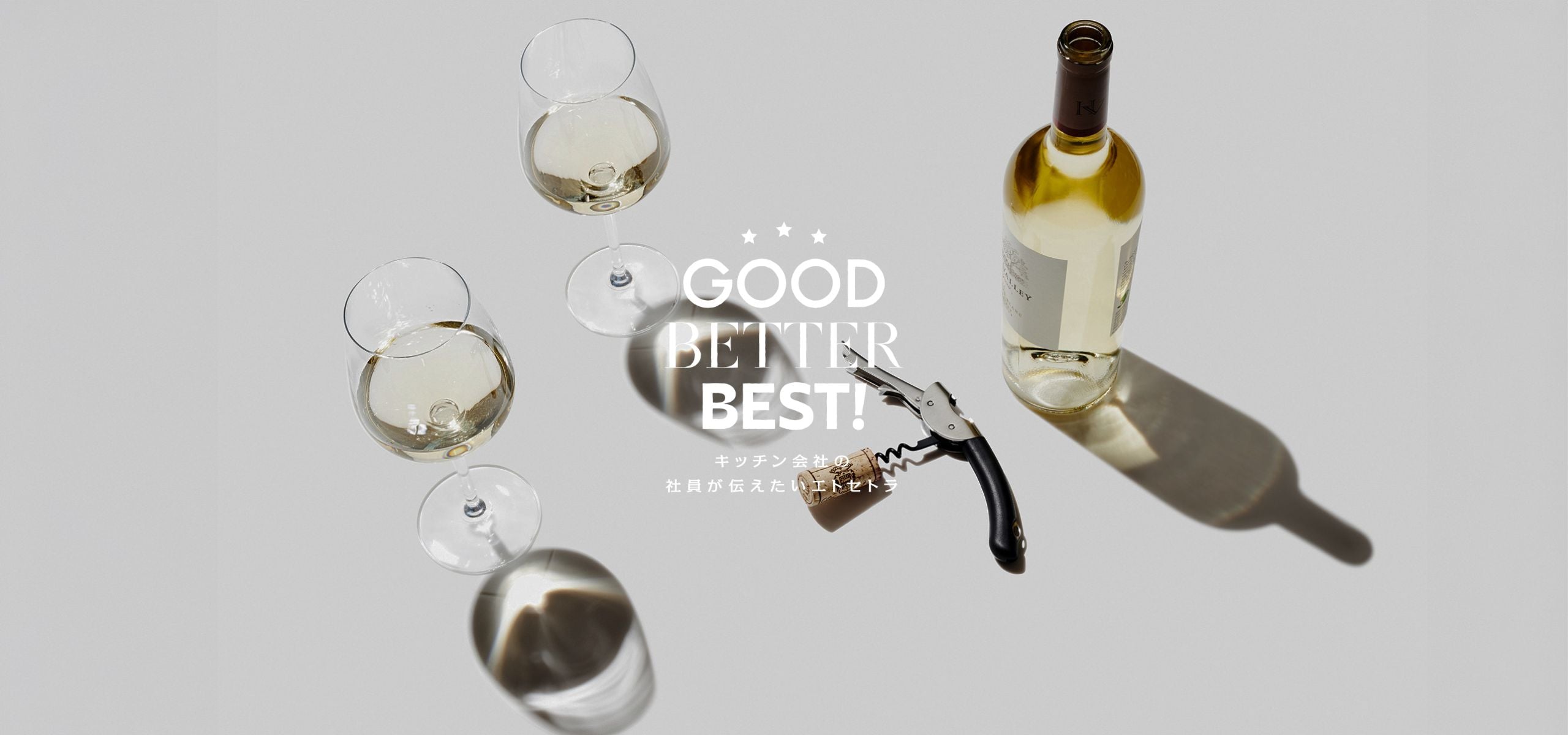 家飲みを特別にする「大人の夜時間」。ワンランク上のお酒体験を叶える上質なキッチン＆バーツール
