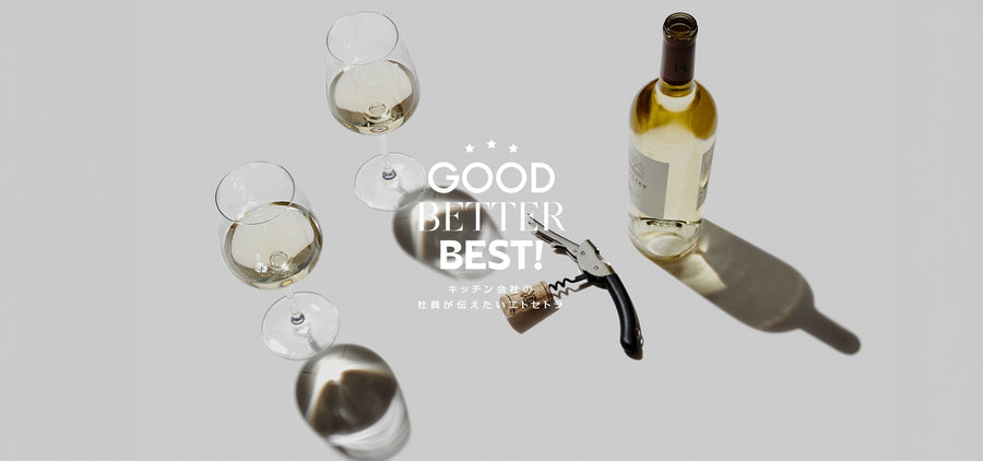 家飲みを特別にする「大人の夜時間」。ワンランク上のお酒体験を叶える上質なキッチン＆バーツール