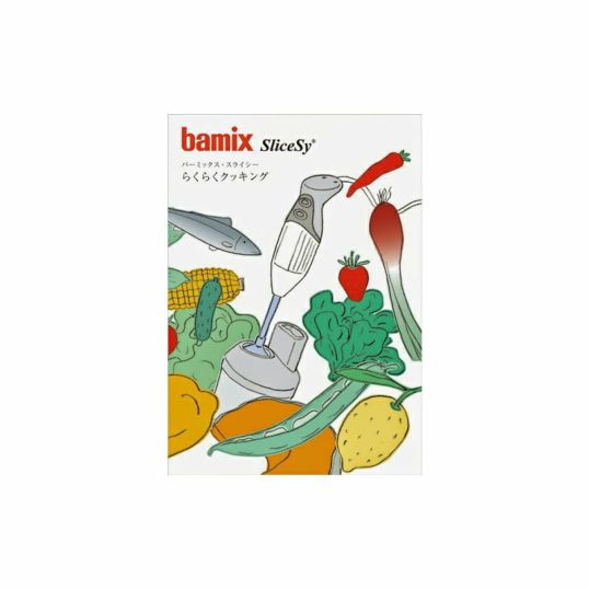 bamix(バーミックス) M300 コンプリートセット レッド