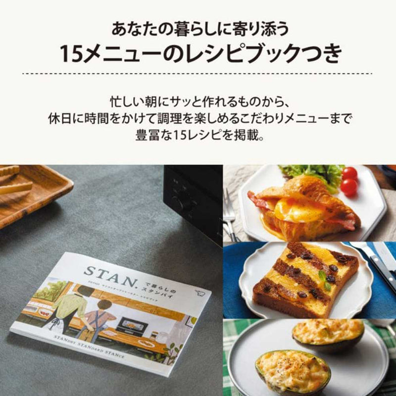 象印マホービン STAN. オーブントースター ブラック