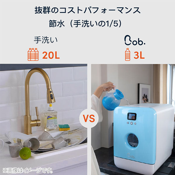 Daan Tech 食洗機Bob ル・プチ マット アイスブルー