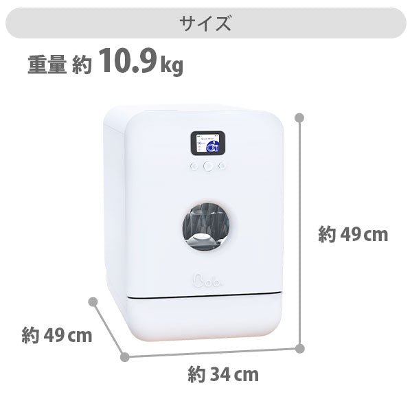 Daan Tech 食洗機Bob ル・プチ マット アイスブルー