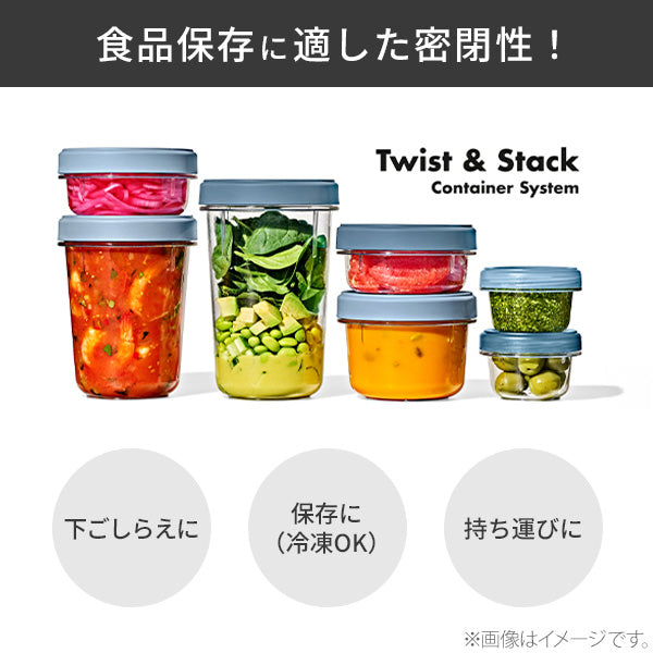 OXO(オクソー) ツイスト&スタックコンテナ 3ピース(148ml) |キッチン