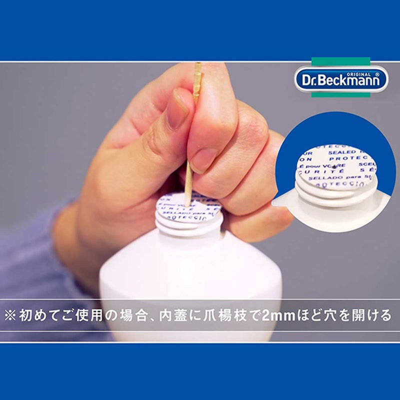 Dr. Beckmann（ドクター ベックマン）ソファ＆カーシート ステインリムーバー