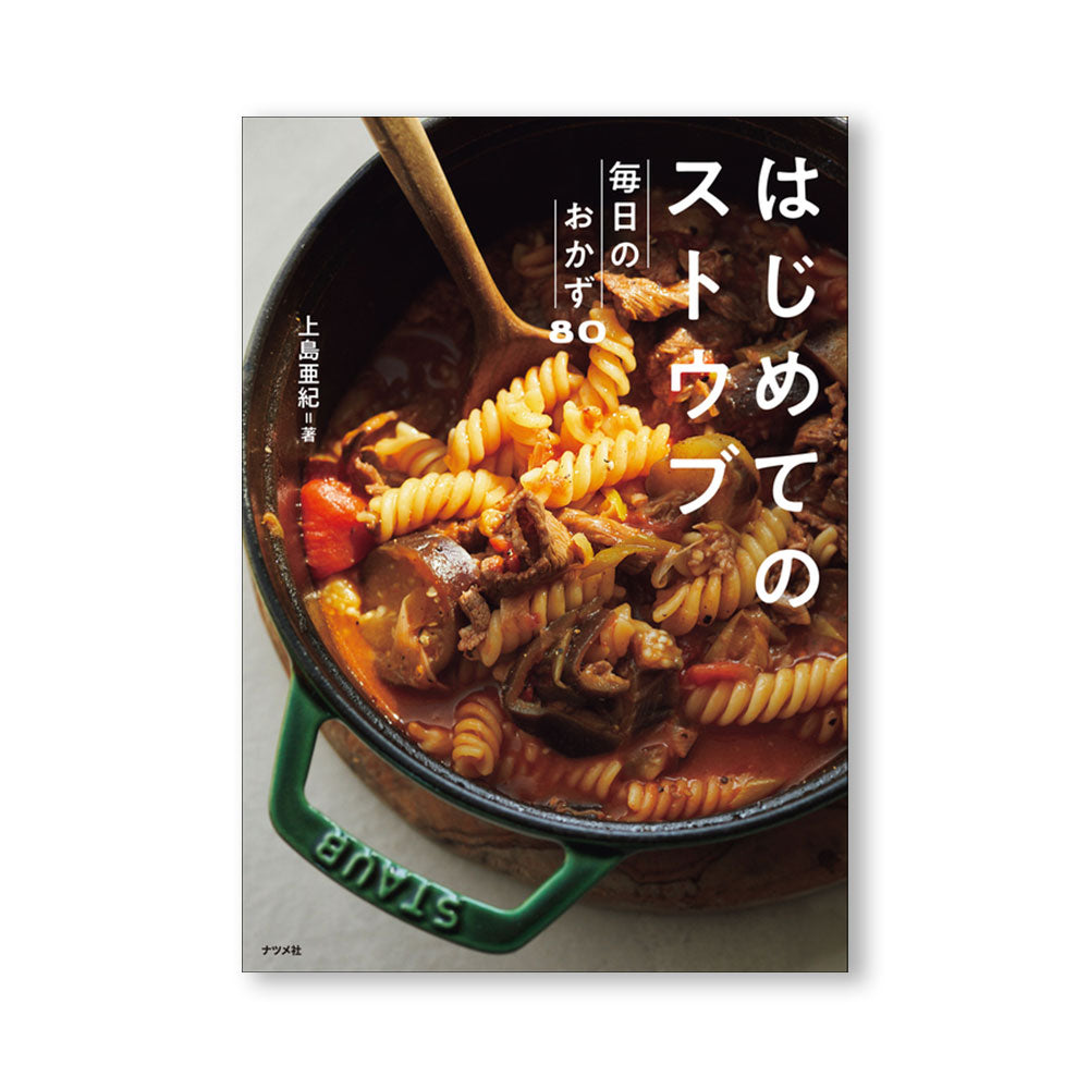 STAUB ストウブ　ピコ　ココット　ラウンド20cm 黒　レシピ本セット 限定】STAUB(ストウブ） ピコ・ココット ラウンド 20cm ボルドー