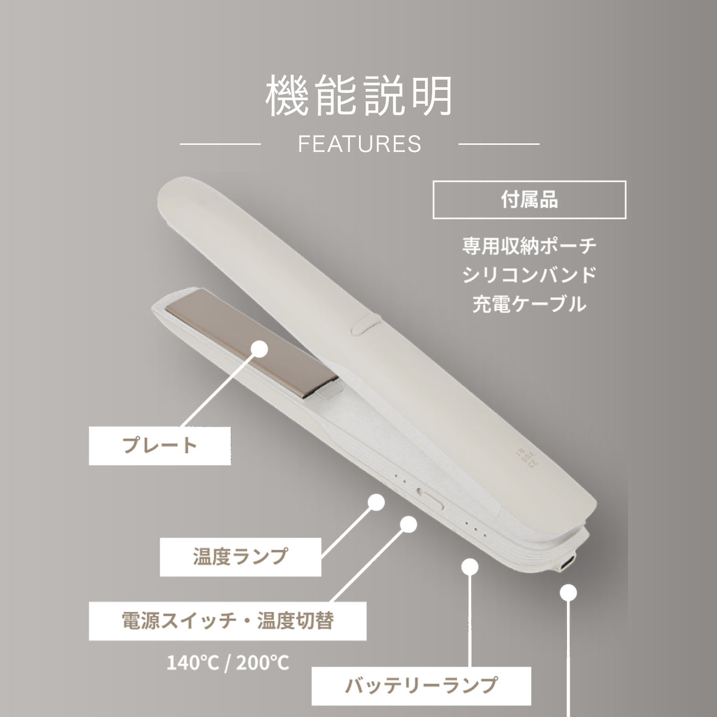 INGRACE Velena (イングレイス ヴェレナ) モバイルアイロン ブラック