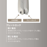 INGRACE Velena (イングレイス ヴェレナ) モバイルアイロン ブラック