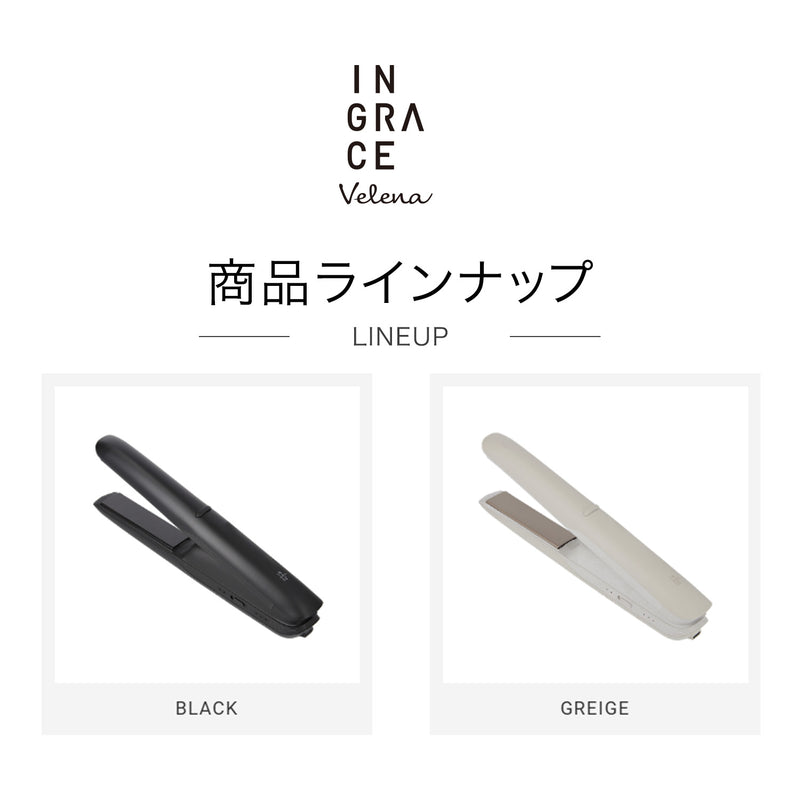 INGRACE Velena (イングレイス ヴェレナ) モバイルアイロン グレージュ