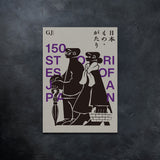 日本もの・がたり カタログギフト GJコース 冊子タイプ