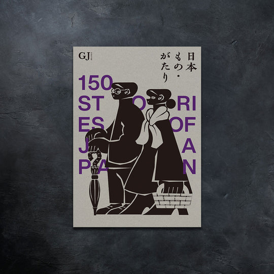 日本もの・がたり カタログギフト GJコース 冊子タイプ