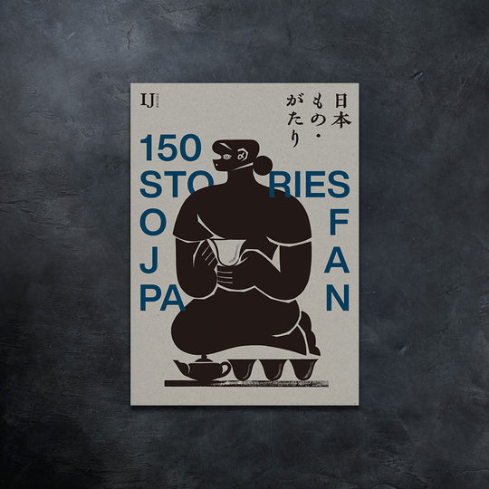 日本もの・がたり カタログギフト IJコース 冊子タイプ