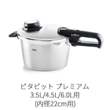 Fissler(フィスラー) 圧力鍋 部品 ゴムパッキン 22cm