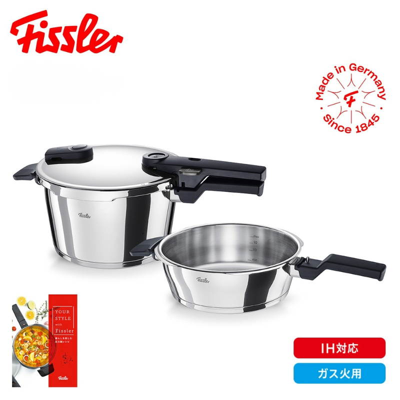 Fissler(フィスラー) ビタクイック シャイニー 圧力鍋セット 4.5L 600