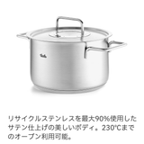 Fissler(フィスラー) ピュアコレクション シチューポット