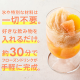 QUADS マルチフローズンメーカー Chill Frozen