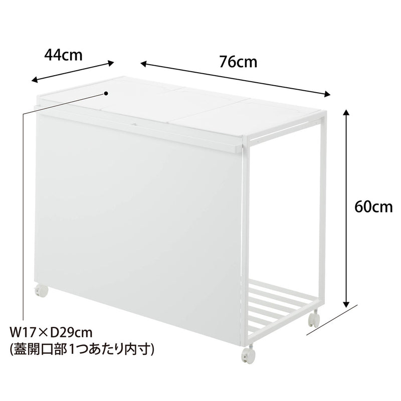 TOWER（タワー）蓋付き目隠し分別ダストワゴン 45L 3分別 ホワイト