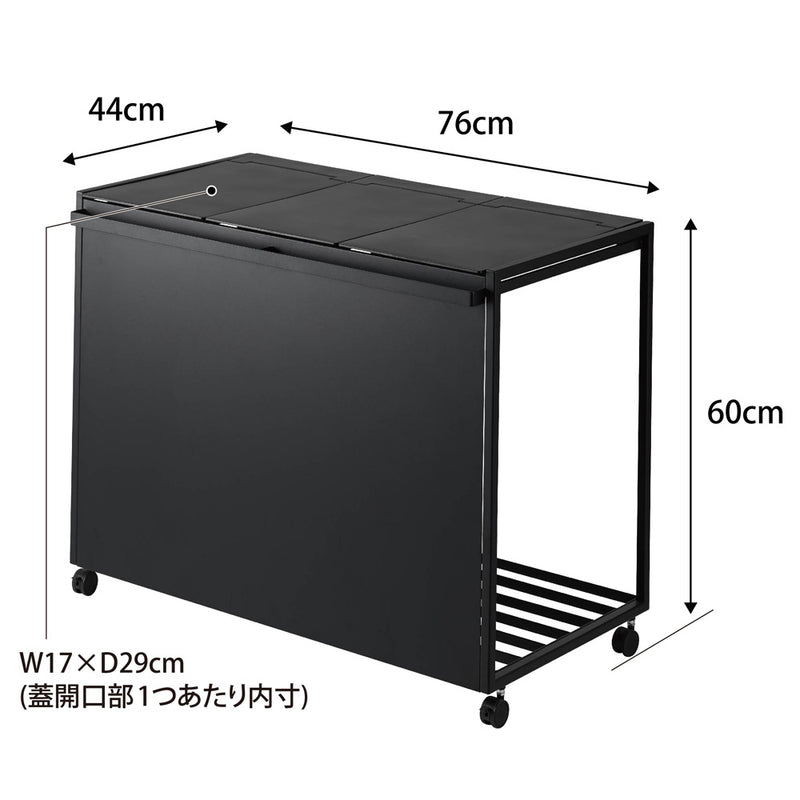 TOWER（タワー）蓋付き目隠し分別ダストワゴン 45L 3分別 ブラック