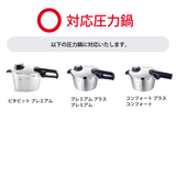 Fissler(フィスラー) 圧力鍋 部品 ゴムパッキン 18cm