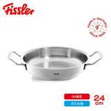 Fissler(フィスラー) オリジナルプロフィコレクション サーブパン