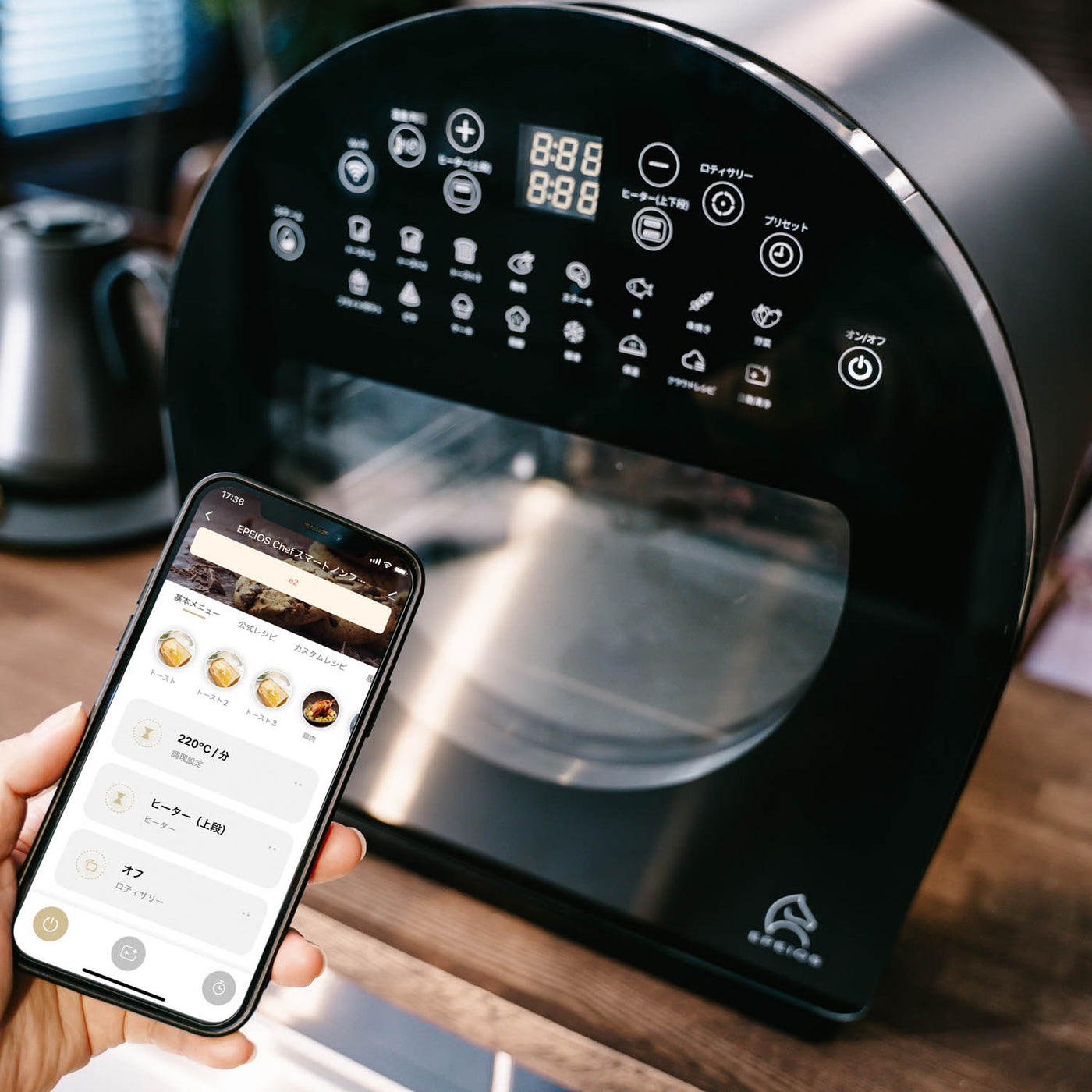 エペイオス chef FoElem ｜スマートノンフライオーブン Chef