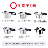 Fissler(フィスラー) 圧力鍋 部品 ゴムパッキン 22cm