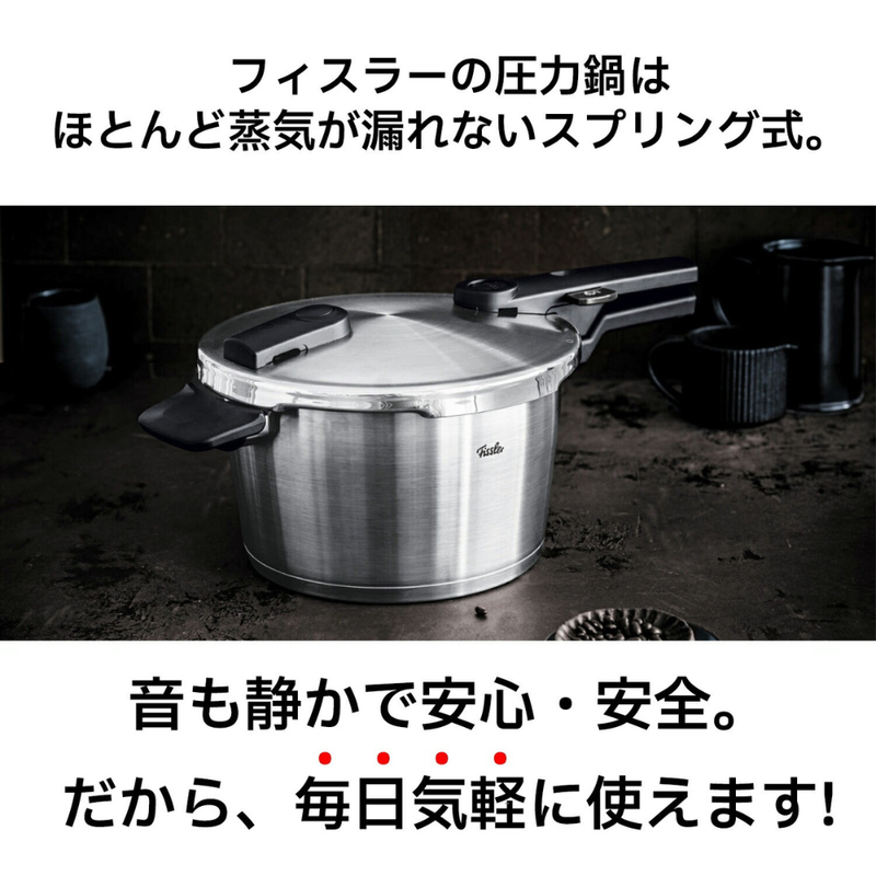 Fissler(フィスラー) ビタクイック プレミアム 圧力鍋4.5L+スキレット