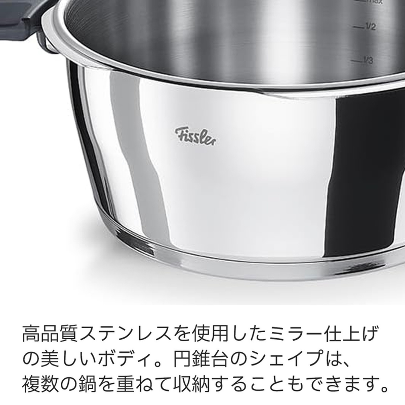 Fissler(フィスラー) ビタクイック シャイニー 圧力鍋セット 4.5L 600