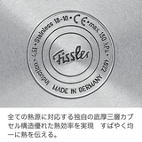 Fissler(フィスラー) ビタクイック プレミアム 圧力鍋4.5L+スキレット2.5Lセット