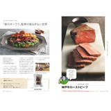 おとなの週末 カタログギフト OHコース 冊子タイプ