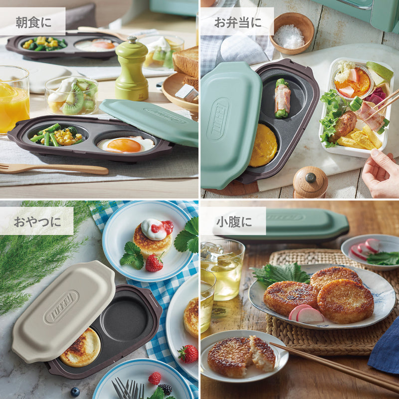 Toffy（トフィー）電子レンジ用 ダブルグリルプレート ペールアクア