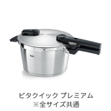 Fissler(フィスラー) 圧力鍋 部品 ビタクイック用 バルブ一式