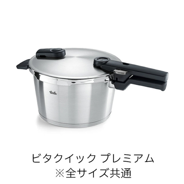 Fissler(フィスラー) 圧力鍋 部品 ビタクイック ゴム部品3点セット 600