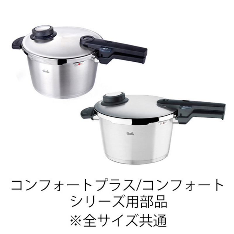 Fissler(フィスラー) 圧力鍋 部品 コンフォート用 ナット 610-000-00