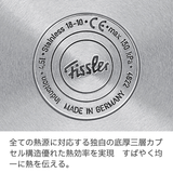 Fissler(フィスラー) ビタクイック シャイニー 圧力鍋