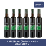【予約販売：12月中旬発送予定】CAPEZZANA（カペッツァーナ）空輸便 有機エキストラバージンオリーブオイル（無濾過）※まとめ買いでおトク
